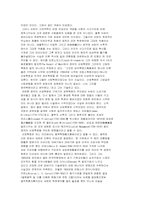 인간성의 과학 레포트-4