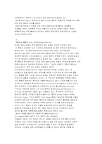 인간성의 과학 레포트-5