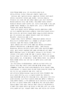 인간성의 과학 레포트-6
