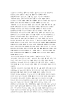 인간성의 과학 레포트-9