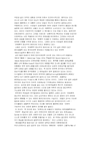 인간성의 과학 레포트-10