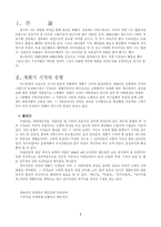 인문] 한국 현대시론-3