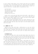 인문] 한국 현대시론-6
