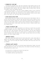 인문] 한국 현대시론-7