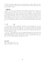 인문] 한국 현대시론-13