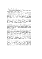 인상주의에 대하여...-1