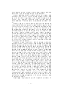 인상주의에 대하여...-4