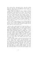인상주의에 대하여...-6