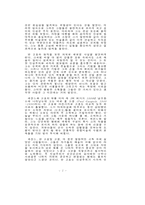 인상주의에 대하여...-7