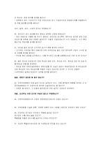 인천국제공항 부실, 부조리 10대 의혹, 50개 의문-5
