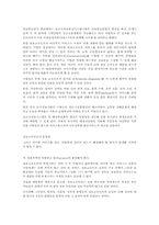 인터네트의 미래와 초고속전산망-5