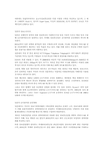 인터네트의 미래와 초고속전산망-8