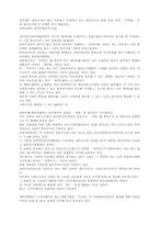 인트라넷은 조직을 뛰어넘는다-3