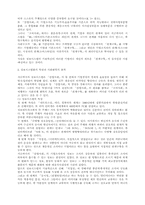 인트라넷은 조직을 뛰어넘는다-5