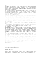 인트라넷은 조직을 뛰어넘는다-9