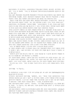 인트라넷은 조직을 뛰어넘는다-10