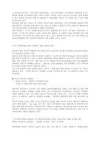인트라넷은 조직을 뛰어넘는다-16
