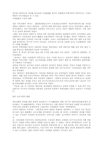 인트라넷은 조직을 뛰어넘는다-20