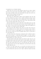 일본경제의 현황과 정책방향-3