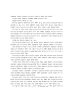 일본경제의 현황과 정책방향-4