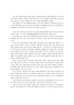 일본경제의 현황과 정책방향-6