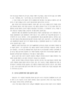 일본경제의 현황과 정책방향-7