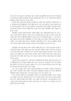 일본경제의 현황과 정책방향-8
