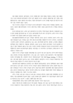 일본경제의 현황과 정책방향-9
