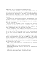일본경제의 현황과 정책방향-10
