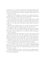 일본경제의 현황과 정책방향-12