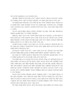 일본경제의 현황과 정책방향-14