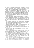 일본경제의 현황과 정책방향-15