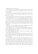 일본경제의 현황과 정책방향-16
