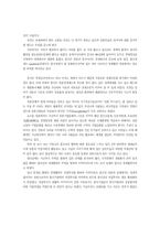 일본경제의 현황과 정책방향-18