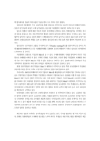 일본경제의 현황과 정책방향-19