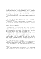 일본경제의 현황과 정책방향-20