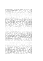 일본문화의 뿌리와 한국(감상)-2