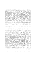 일본문화의 뿌리와 한국(감상)-3