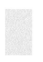 일본문화의 뿌리와 한국(감상)-4