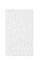 일본문화의 뿌리와 한국(감상)-5