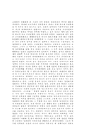 일본문화의 뿌리와 한국(감상)-6