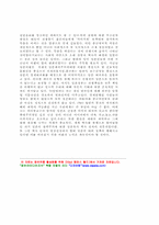 일본문화의 뿌리와 한국(감상)-7