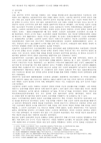 일제식민정책연구의 현단계와 과제-2