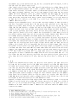 일제식민정책연구의 현단계와 과제-3