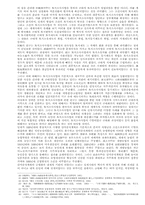 일제식민정책연구의 현단계와 과제-4