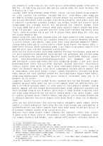 일제식민정책연구의 현단계와 과제-5