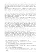 일제식민정책연구의 현단계와 과제-6