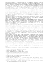 일제식민정책연구의 현단계와 과제-7