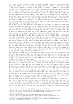 일제식민정책연구의 현단계와 과제-8