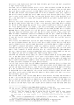 일제식민정책연구의 현단계와 과제-9